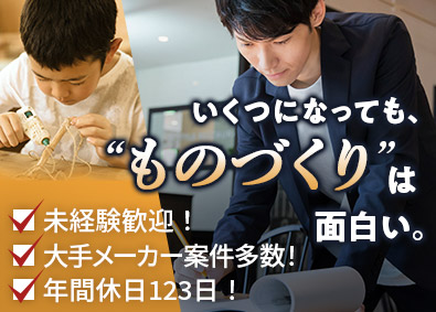 愛知県 機械設計の転職 求人 中途採用情報 Doda デューダ