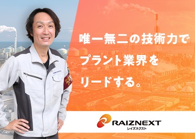 プラントメーカー プラントエンジニアリング 建設 プラント 不動産業界 第二新卒歓迎の転職 求人 中途採用情報 Doda デューダ