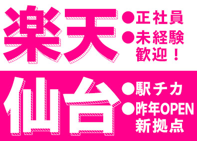 通信キャリア Isp データセンター It 通信業界の転職 求人 中途採用情報 Doda デューダ