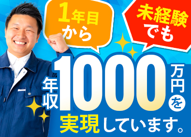 第二新卒歓迎 法人営業職の求人特集 転職 求人情報 Doda