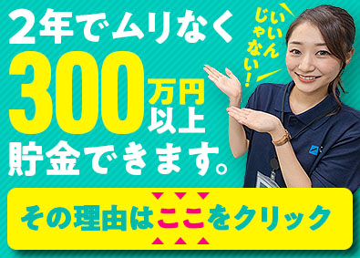 豊田市（愛知県）、U・Iターン支援ありの転職・求人・中途採用情報 