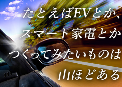 技術職（組み込みソフトウェア）、自動車通勤OKの転職・求人・中途採用 