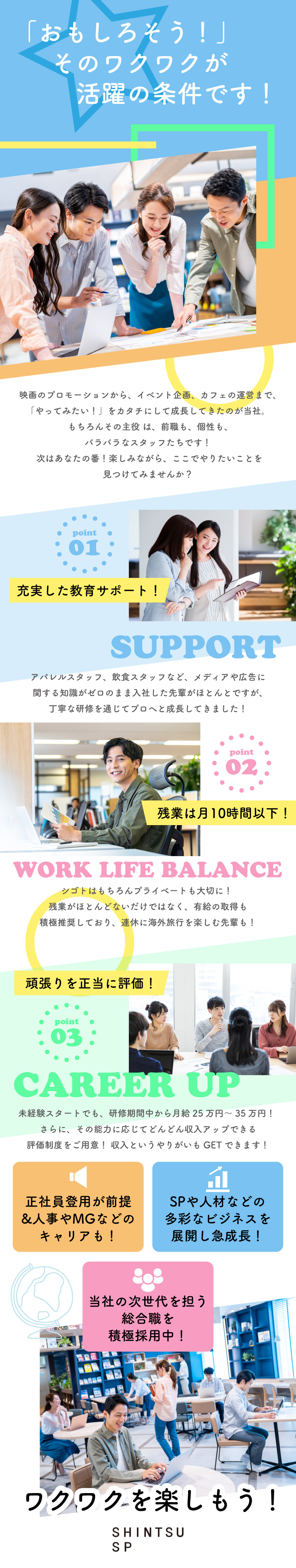 株式会社新通エスピー 総合職 人材コーディネーター 事務 管理 営業 未経験歓迎 勤務地 中央区 名古屋市中区 大阪市西区 ほかのpick Up 転職ならdoda デューダ