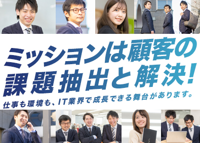 Web系 It ソリューション営業 It営業の転職 求人 中途採用情報 Doda デューダ