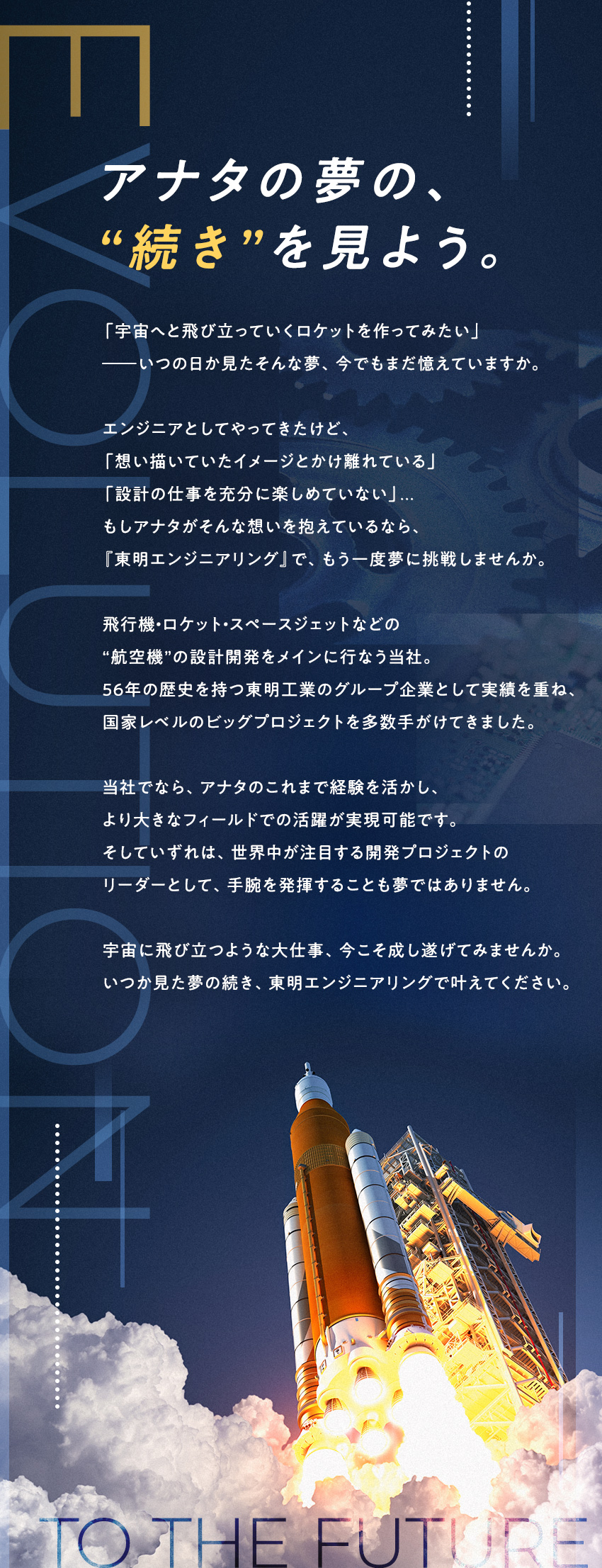 東明エンジニアリング株式会社 航空機等の設計エンジニア 自社内開発多数 入社祝い金万円 勤務地 名古屋市港区のpick Up 転職なら Doda デューダ