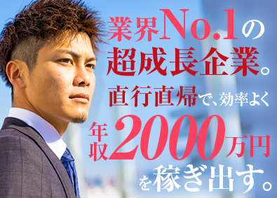営業職 固定給35万円以上の転職 求人 中途採用情報 Doda デューダ
