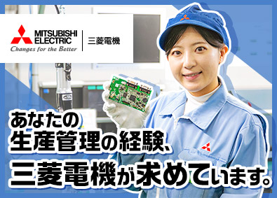 三菱電機の求人 転職人気企業ランキング