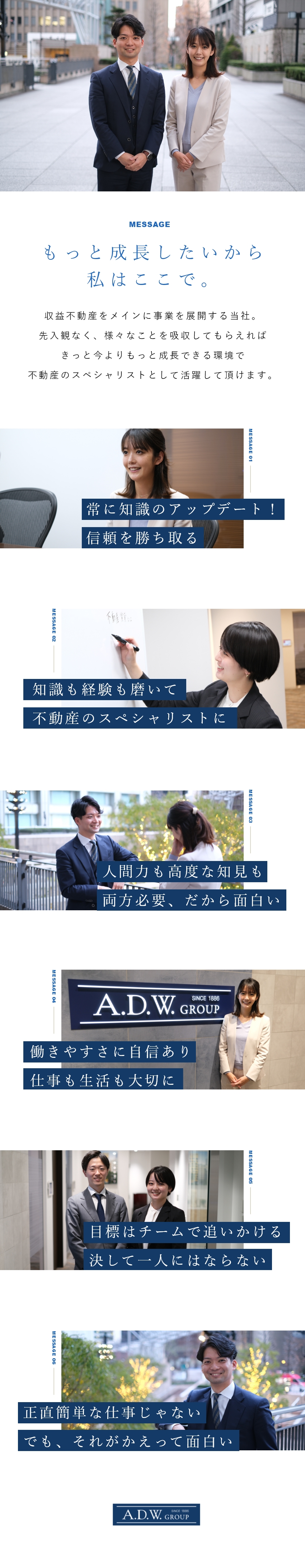 株式会社エー ディー ワークス 法人向け不動産営業 年間休日122日 月給33万円 勤務地 千代田区のpick Up 転職ならdoda デューダ