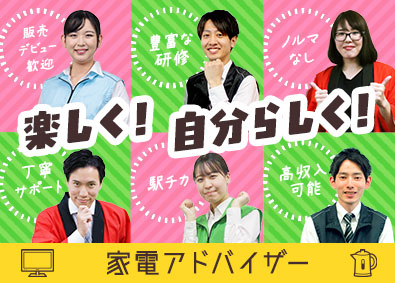 販売員・接客・売り場担当-店舗・販売の転職・求人・中途採用情報 
