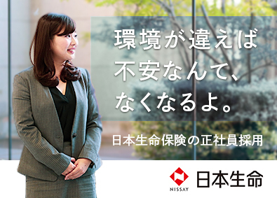 日本生命保険の求人 転職人気企業ランキング