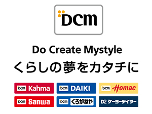 ｄｃｍ株式会社 総合職 店舗運営スタッフ 未経験歓迎 残業月平均9 6時間 勤務地 札幌市西区 札幌市東区 札幌市北区 ほかの求人情報 転職ならdoda デューダ