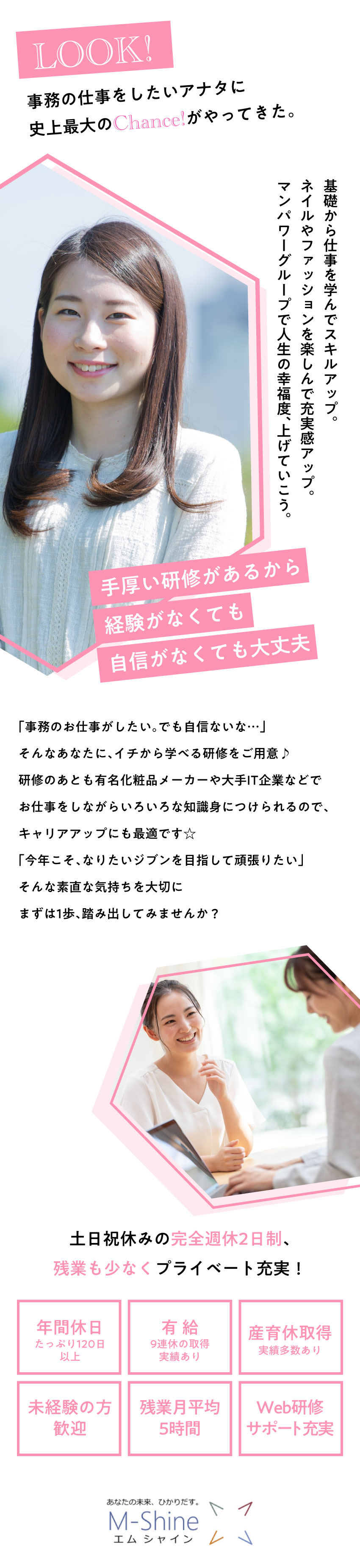 マンパワーグループ株式会社 事務スタッフ 未経験ok リモートワークあり ネイルok 勤務地 港区 大阪市北区 福岡市中央区 ほかのpick Up 転職ならdoda デューダ