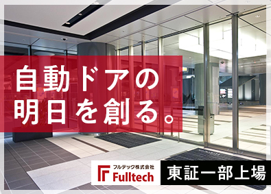 関東 設備設計 積算の転職 求人 中途採用情報 Doda デューダ