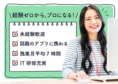 25ページ 残業時間未満 の転職 求人 中途採用情報 Doda デューダ