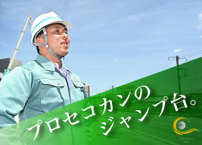 株式会社メイジン 株式会社ナミト メイジングループ合同募集 施工管理 年収616万円以上 賞与年3回 土日祝休み 勤務地 仙台市青葉区 札幌市中央区 郡山市 ほかの求人情報 転職ならdoda デューダ
