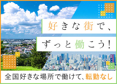 株式会社コプロ・エンジニアード (株式会社コプロ・ホールディングスグループ) 建設プロジェクトアシスタント／好きなエリアで働ける／転勤なし