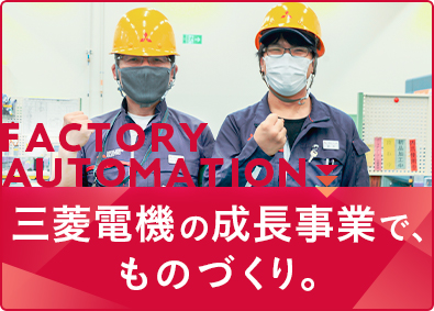 三菱電機の求人 転職人気企業ランキング