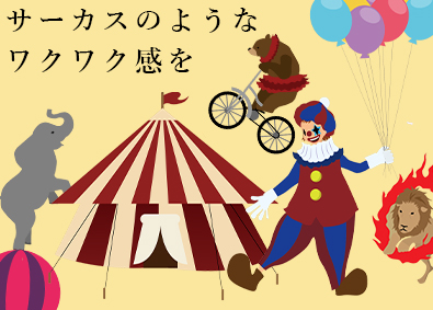 ｃｉｒｃｕｓ株式会社 広告制作スタッフ 12時出社で朝はゆっくり 月給25万円以上 勤務地 目黒区の求人情報 転職ならdoda デューダ