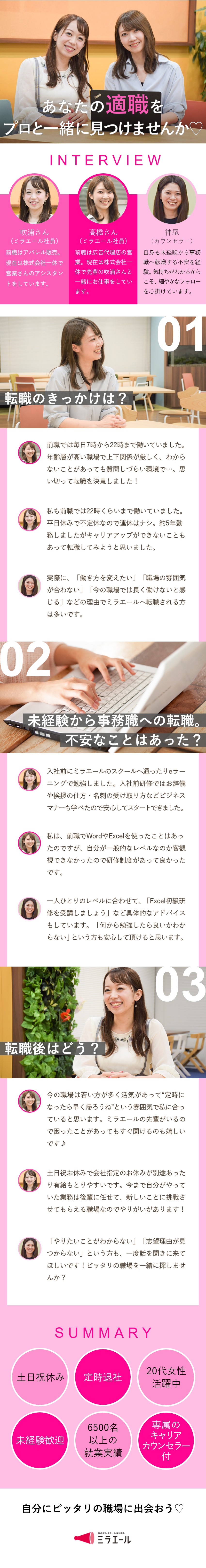 株式会社スタッフサービス／理想の職場で働く事務・人事アシ／20代女性活躍／未経験歓迎／勤務地：新宿区、渋谷区、千代田