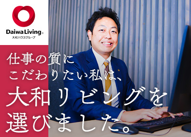 大和リビング株式会社 大和ハウスグループ 賃貸管理 完全週休2日 賞与昨年実績10カ月分 在宅勤務可のpick Up 転職ならdoda デューダ