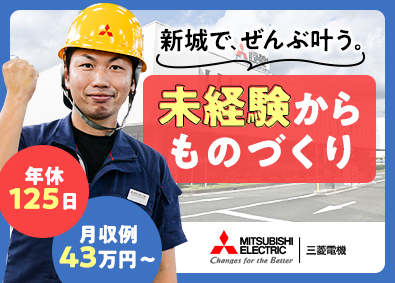 三菱電機の求人 転職人気企業ランキング