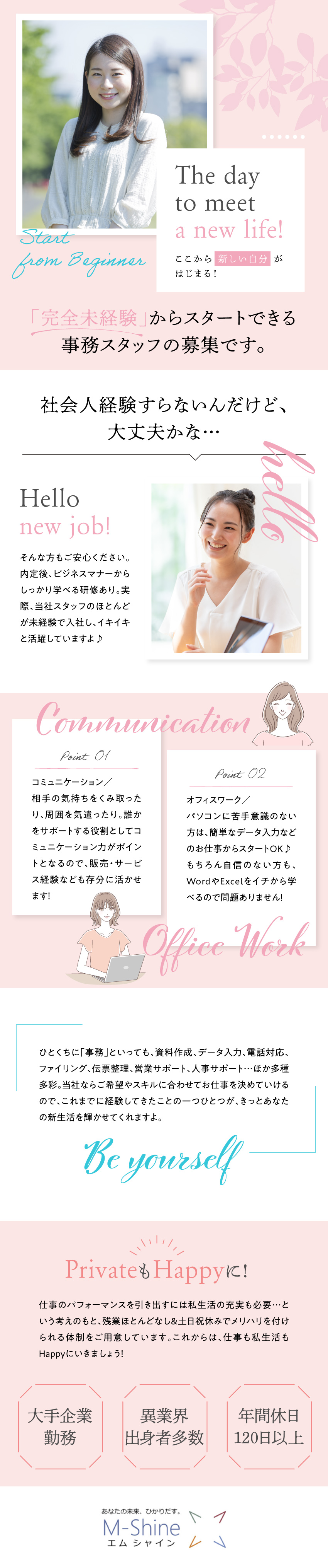 マンパワーグループ株式会社 未経験ok の事務スタッフ リモートワークあり ネイルok 勤務地 港区 大阪市北区 福岡市中央区 ほかのpick Up 転職ならdoda デューダ