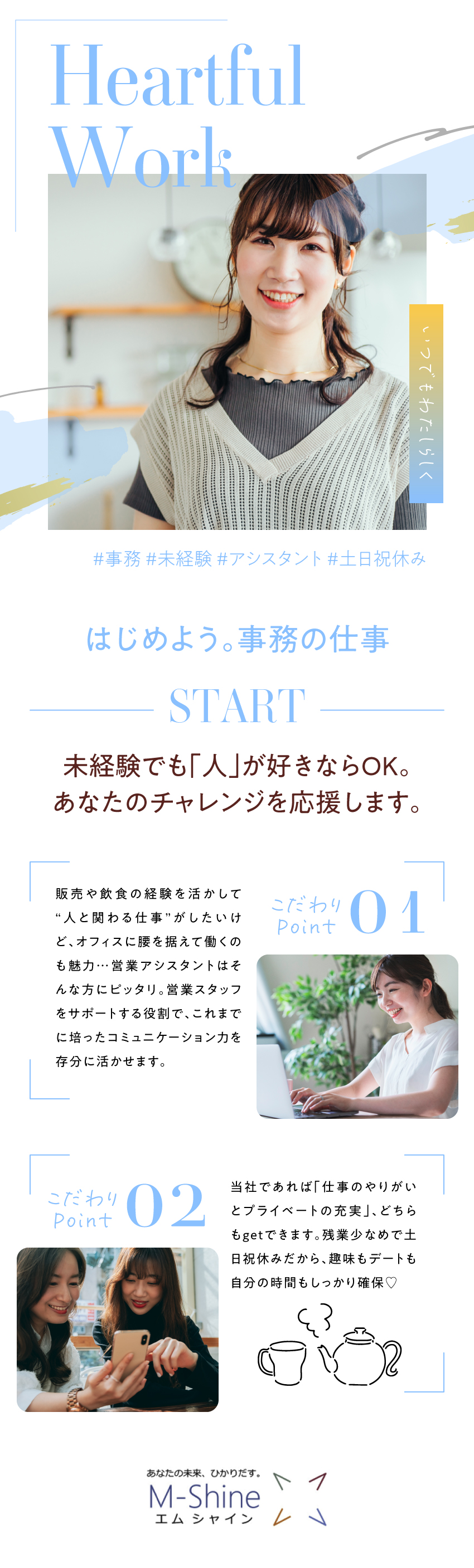 マンパワーグループ株式会社 人 をサポートする営業アシスタント 未経験歓迎 ネイルok 勤務地 港区 大阪市北区 福岡市中央区 ほかのpick Up 転職ならdoda デューダ