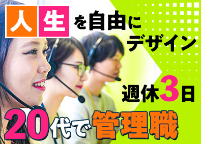 株式会社ベルクリック カスタマーサポート 週休3日 残業無し 私服勤務 全員面接 勤務地 大阪市北区の求人情報 転職ならdoda デューダ