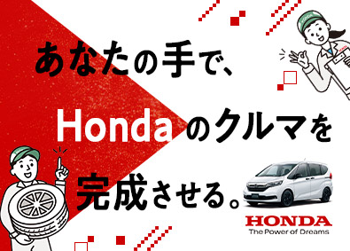 本田技研工業 Honda の求人 転職人気企業ランキング
