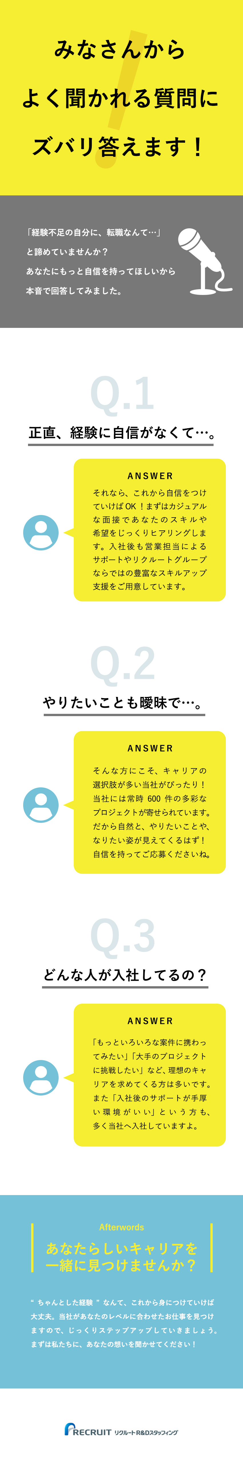 株式会社リクルートＲ＆Ｄスタッフィング(リクルートグループ) 開発エンジニア（経験浅い方も歓迎・案件数600件！）／s1