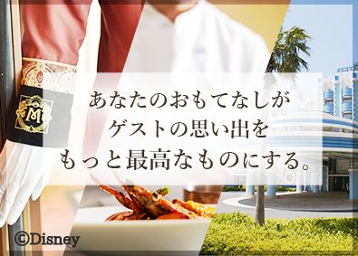 株式会社ミリアルリゾートホテルズの求人情報 転職ならdoda デューダ