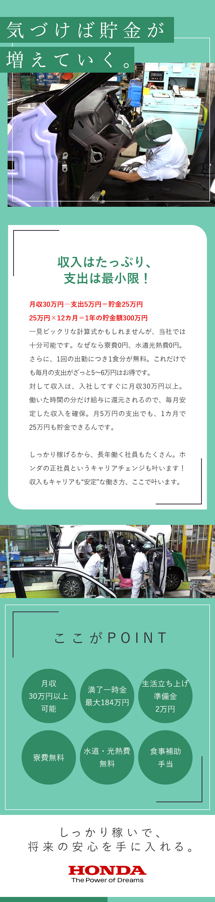 本田技研工業株式会社 鈴鹿製作所 Honda自動車の製造スタッフ 未経験歓迎 手当や寮も充実 勤務地 鈴鹿市のpick Up 転職ならdoda デューダ