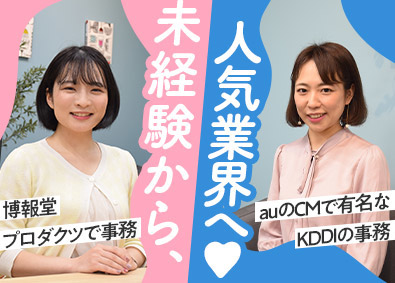 株式会社スタッフサービス