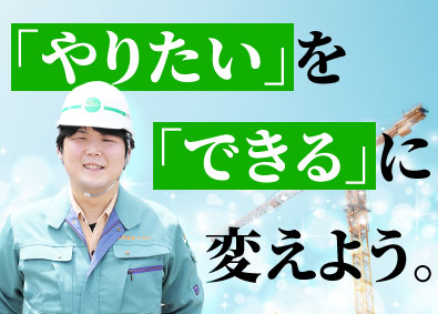 株式会社メイジン 株式会社ナミト メイジングループ合同募集 施工管理 年収616万円以上 賞与年3回 土日祝休み 勤務地 仙台市青葉区 札幌市中央区 郡山市 ほかの求人情報 転職ならdoda デューダ