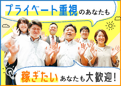 株式会社明輝ハウスの求人情報 転職ならdoda デューダ
