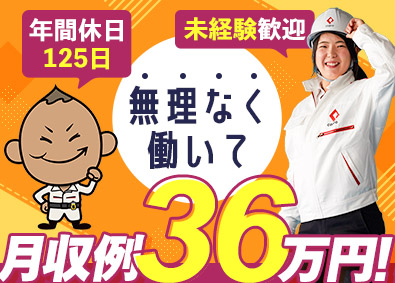 株式会社コプロ・エンジニアード (株式会社コプロ・ホールディングスグループ) 業務アシスタントスタッフ／年収400万円～／上場企業グループ