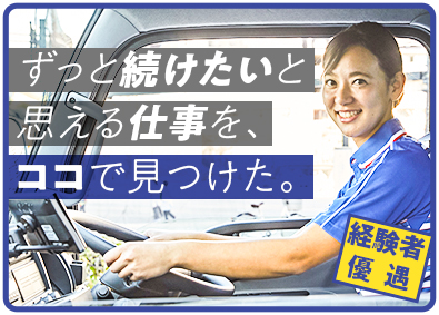 佐川急便株式会社の求人情報 転職ならdoda デューダ