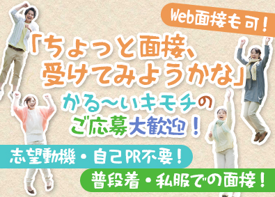 株式会社ワールドコーポレーション 街づくりクリエイター 面接1回 賞与年2回 土日祝休 G6 勤務地 江戸川区 港区 千代田区 ほかのpick Up 転職ならdoda デューダ