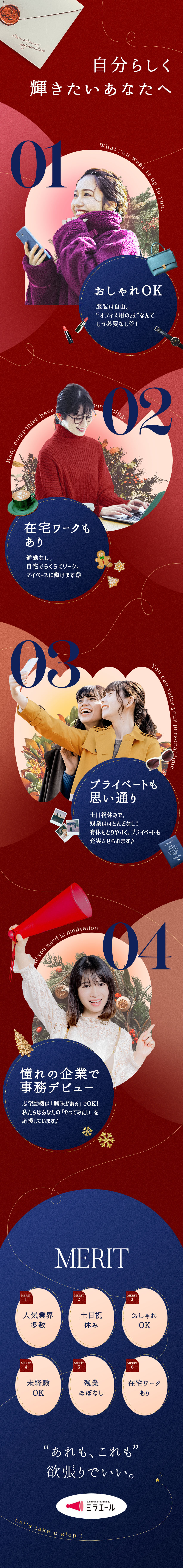 【面接1回】履歴書・志望動機不要のスピード選考／【プライベート重視】原則定時退社／土日祝休／在宅有／【専属カウンセラーあり】仕事・将来のことも相談可能／株式会社スタッフサービス