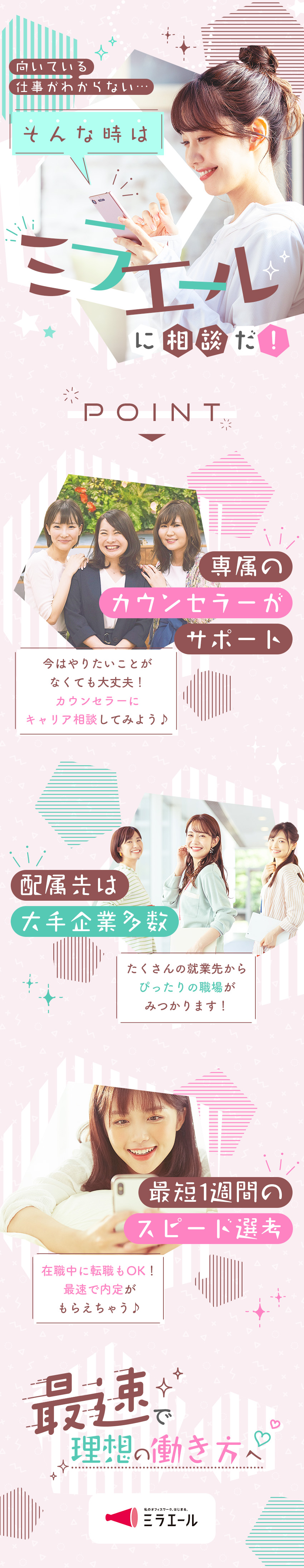 【スピード選考実施中】Web面接1回／私服OK♪／【おしゃれOK】今日何着る？髪型もネイルも自分好み／【PC初心者さんOK】簡単なデータ入力からスタート／株式会社スタッフサービス