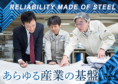 富士鋼材株式会社