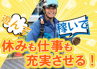 株式会社三科 未経験歓迎／“専門職で稼ぐデッキ工事職人”へ（仙台）