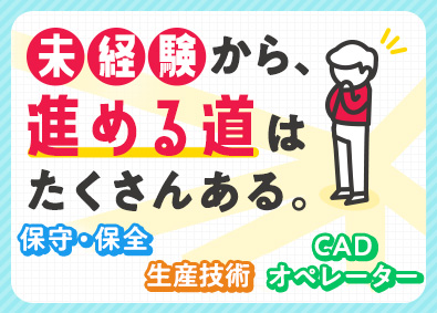 株式会社コプロテクノロジーの求人・中途採用情報 − 転職ならdoda