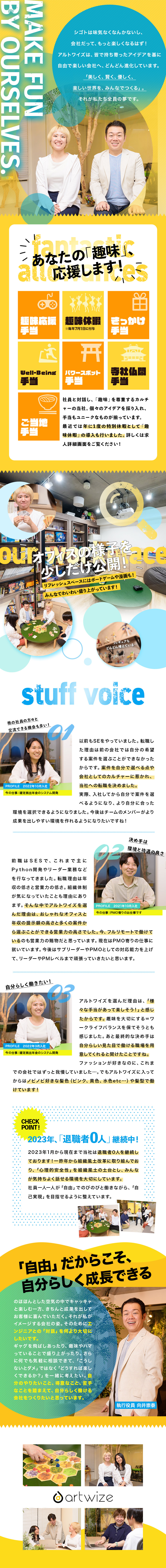 株式会社アルトワイズ 開発エンジニア／リモート率10割／前給保証／11種類の手当有