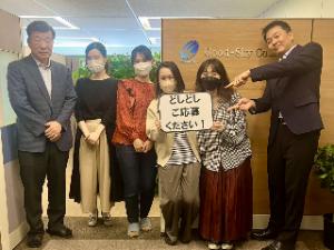 グッドスカイ株式会社