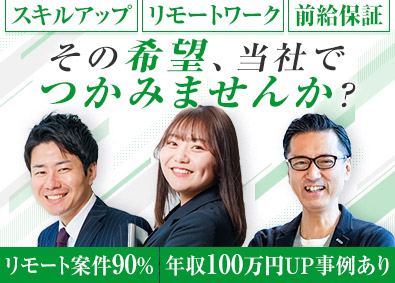 株式会社コプロテクノロジーの求人・中途採用情報 − 転職ならdoda