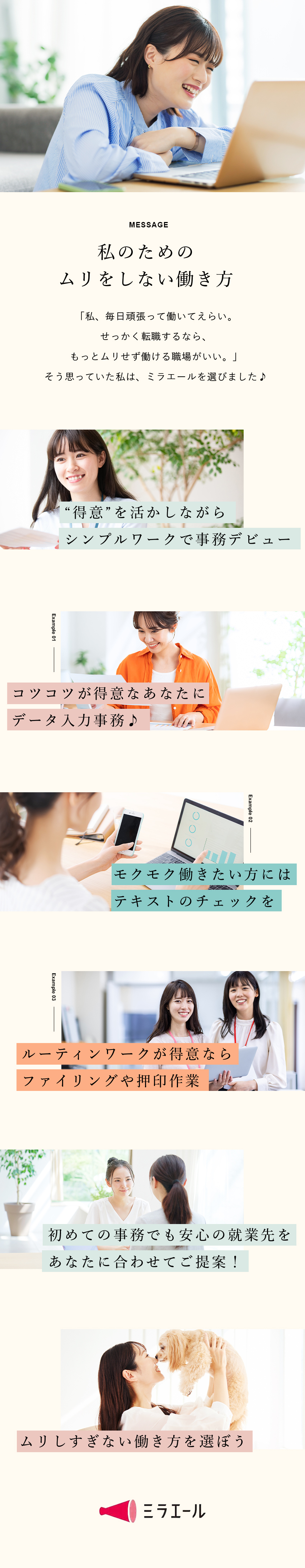 【働きやすさ◎】月平均残業3時間／土日祝休み＋有休／【スピード選考実施中】Web面接1回／私服OK♪／【大手・有名企業で就業可能】未経験からチャレンジ！／株式会社スタッフサービス