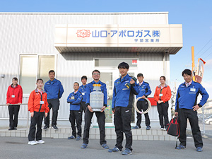 山口・アポロガス株式会社