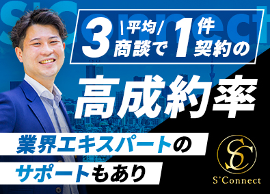 株式会社Ｓ’Ｃｏｎｎｅｃｔ