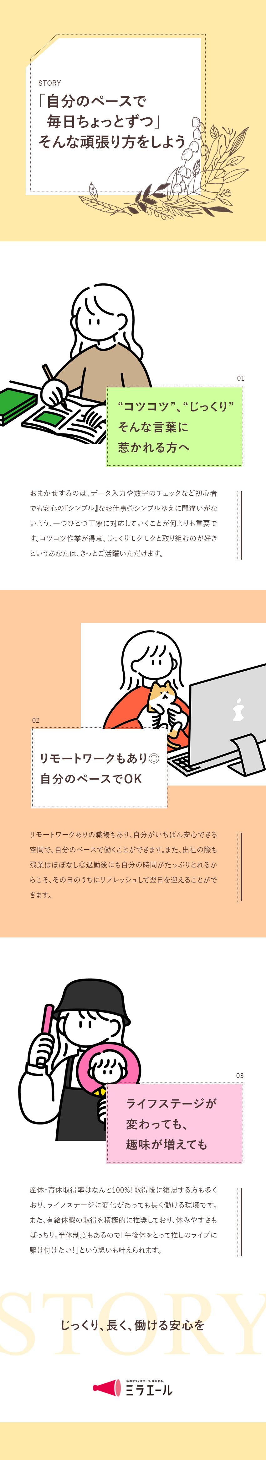 【スマホで完結】Web面接1回のスピード選考／【お休みたっぷり】有休消化率90％以上／長期休暇有／【カウンセラーのサポート付】いつでも何でも相談OK／株式会社スタッフサービス